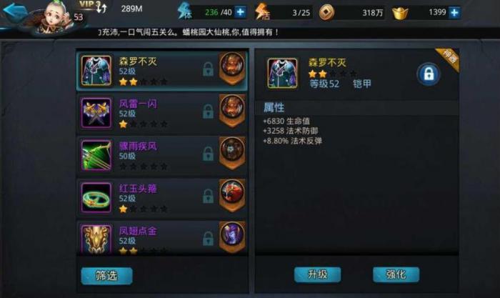 乱斗西游卡片有什么用3