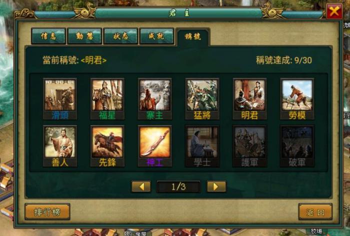 帝王三国五大平是什么2