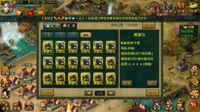 帝王三国五大平是什么3