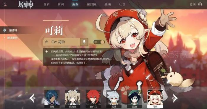 原神可莉天赋书是什么_原神可莉天赋培养素材