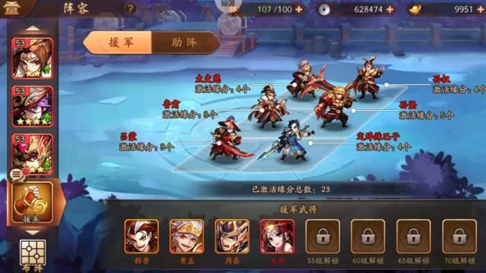 少年三国志二蜀国金将阵容哪个好_少年三国志二蜀国金将站位