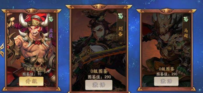 少年三国志二蜀国金将阵容哪个好3