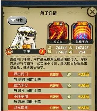 秦时明月手游卫庄技能怎么用1