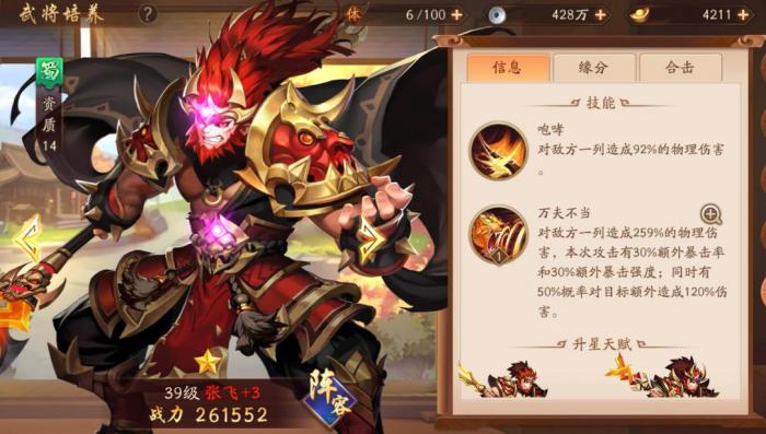 少年三国志2有哪些红将1