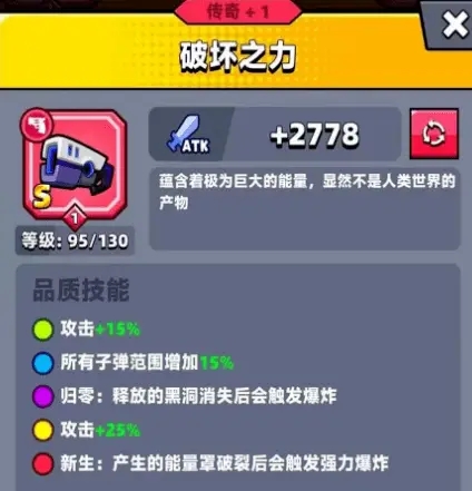 弹壳特攻队追光者怎么突破30级1