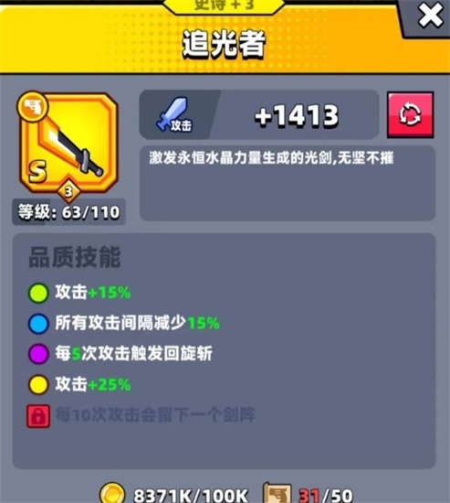 弹壳特攻队追光者怎么突破30级3