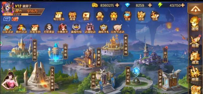 斗罗大陆手游怎么邀请好友1