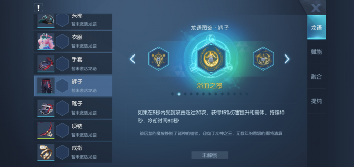 列王的纷争龙语怎么搭配2