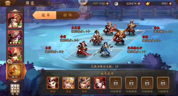 少年三国志的武将如何下阵1