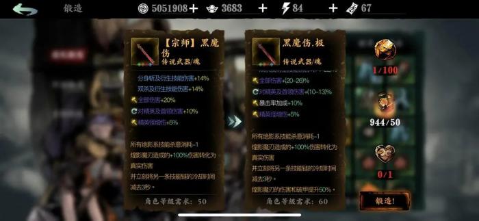 影之刃3黑魔伤如何使用_影之刃3黑魔伤怎么获得
