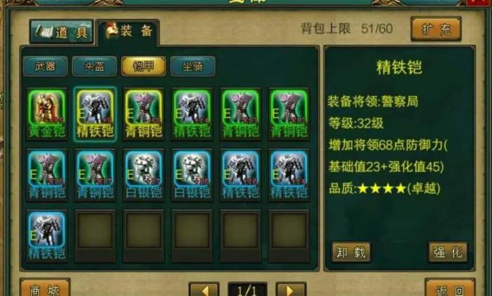 帝王三国怎么扩将位2