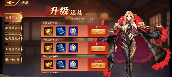 放开那三国3怎么拿500连抽_放开那三国3平民抽金将吗