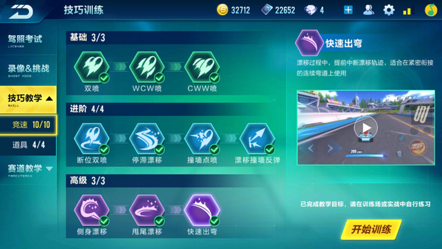 qq飞车大神怎么快速出弯_qq飞车大神漂移技巧