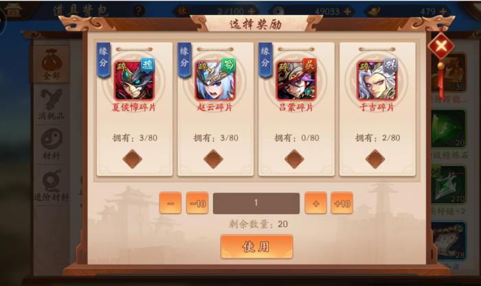 少年三国志三国乱变怎么通关3