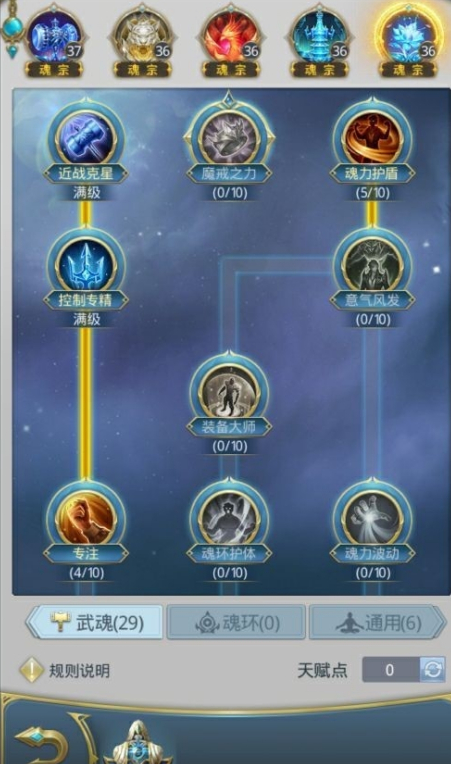 斗罗大陆白沉香天赋怎么加点3