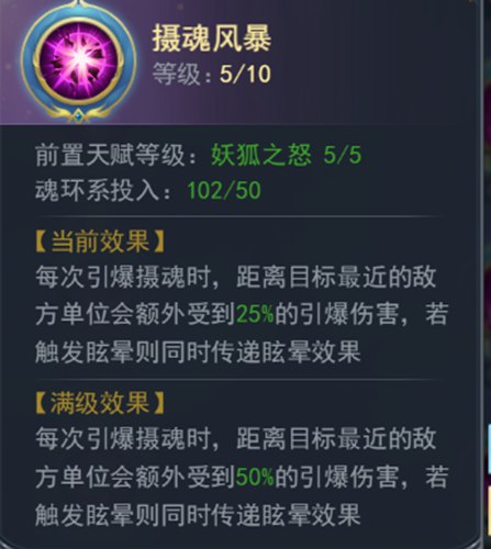 斗罗大陆天狐通用魂环怎么搭配_斗罗大陆天狐魂技