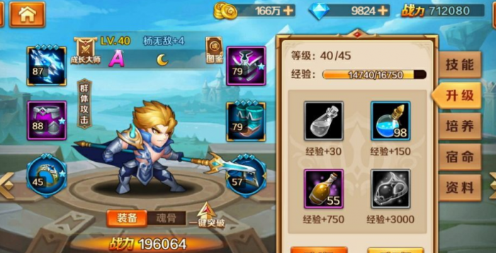 斗罗大陆怎么助阵2