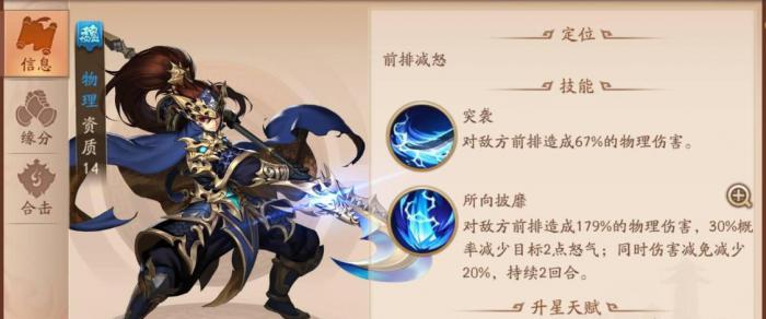 少年三国志乾坤符怎么合2