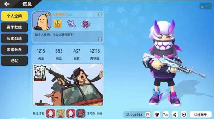 香肠派对比赛专用包如何进入3