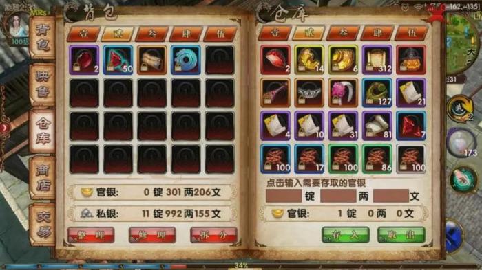 卧虎藏龙如何转腚2