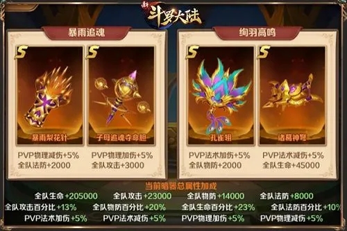 斗罗大陆如何免费获得皮肤_斗罗大陆免费领取