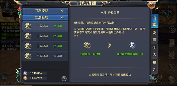 卧虎藏龙怎么加外功_卧虎藏龙技能