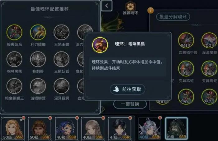 斗罗大陆玄龟魂环怎么玩2