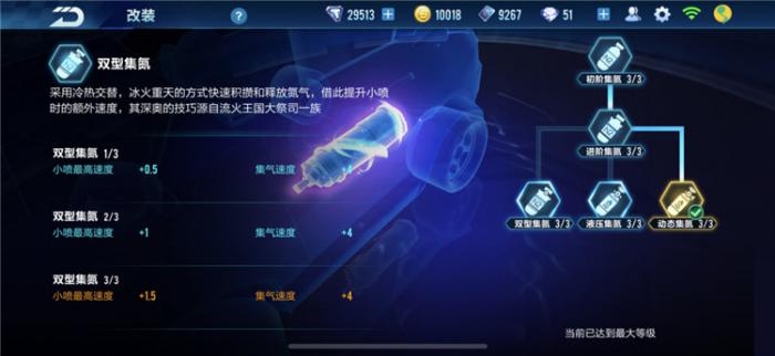 qq飞车手游三喷怎么使用_qq飞车手游宏辅助软件