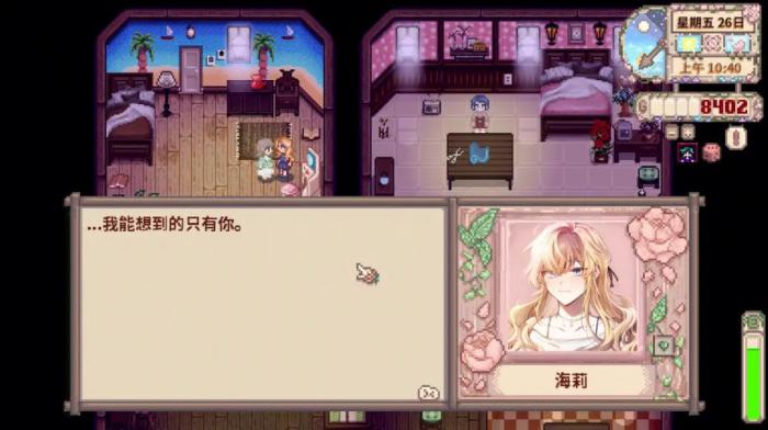 星露谷物语海莉出轨怎么办3