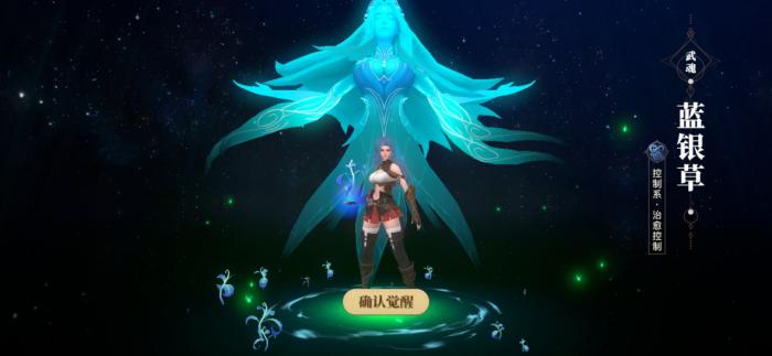 斗罗大陆武魂怎么选择3