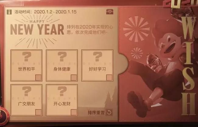 明日之后新年计划怎么完成2