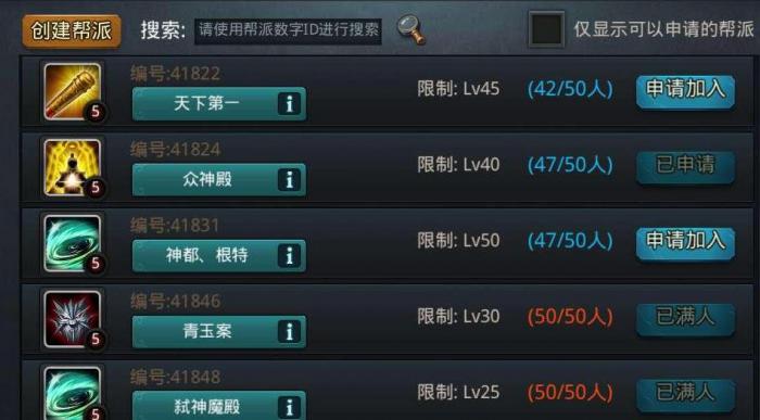 乱斗西游用户名忘怎么解决3