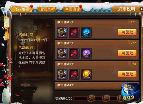 乱斗西游2散仙怎么弄2