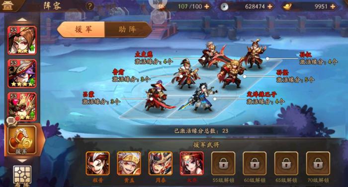 少年三国志如何得声望2