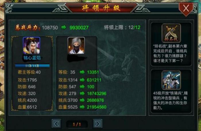 帝王三国橙色星级将领如何来3