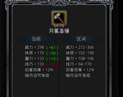 地下城堡2法师血量怎么撑2