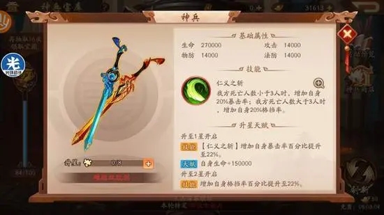 少年三国志神兵怎么重置3