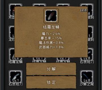 地下城堡2攻击速度怎么变快1