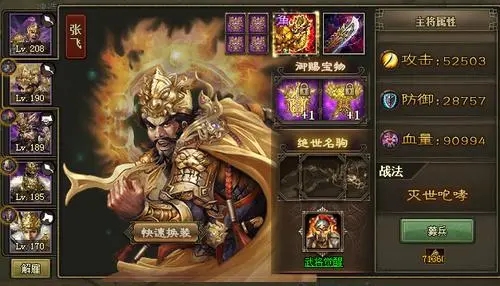 攻城掠地刘备怎么过1