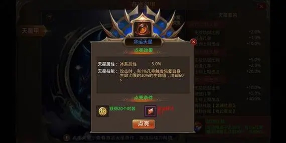 全民奇迹怎么提高攻击3