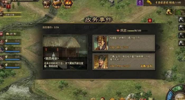 攻城掠地89级曹操怎么打_攻城掠地 曹操