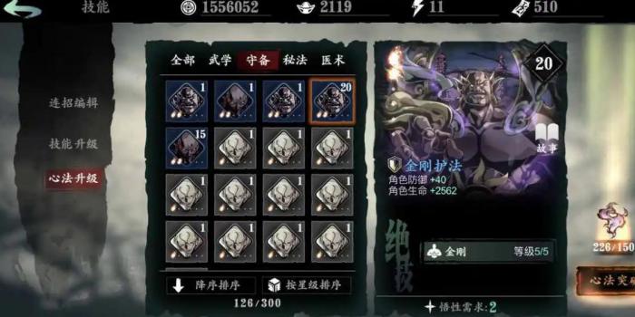 影之刃3弦者技能怎么搭配前期2