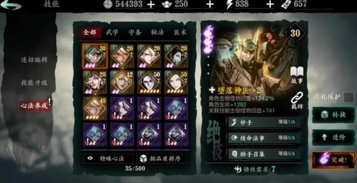 影之刃3弦者技能怎么搭配前期3