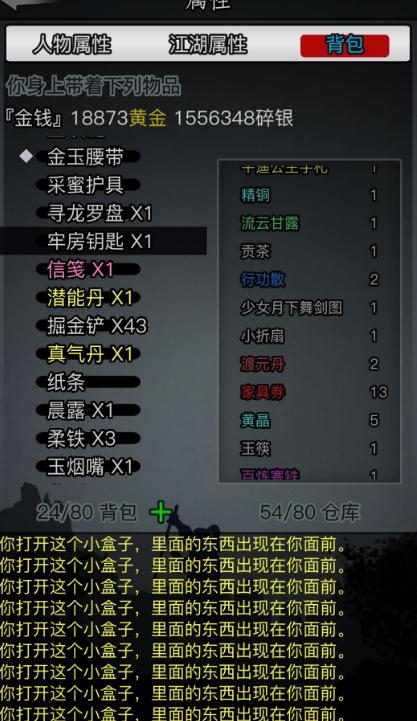 放置江湖五行遁法怎么升级1