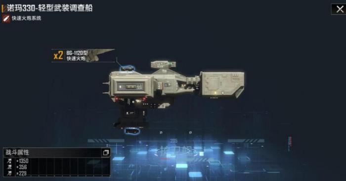 无尽的拉格朗日怎么复仇3