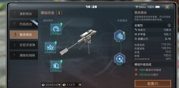 明日之后狙击炮台怎么样2