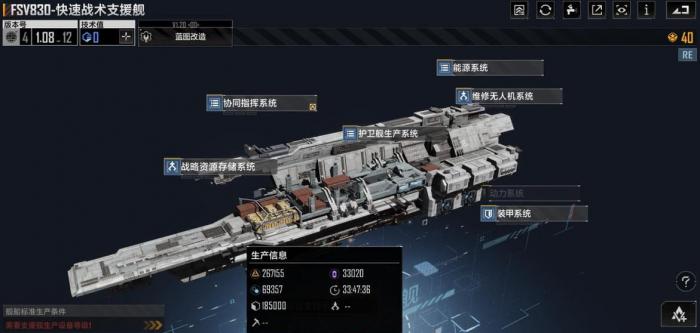 无尽的拉格朗日如何请求支援3