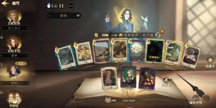 哈利波特:魔法觉醒获得钻石的方法有哪些_哈利波特:魔法觉醒