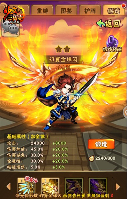 少年三国志如何获得暗金套装1