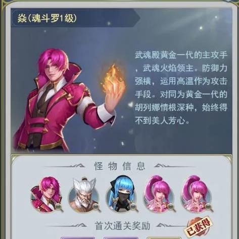 斗罗大陆时光回廊怎么过3